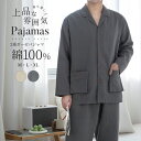 パジャマ 上下セット ダブルガーゼ 色紡紗ガーゼ ガーゼパジャマ メンズ 男 綿100% 長袖 春 前開き ダブルガーゼ レトロ 寝巻き ルームウェア お揃い ...