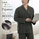 パジャマ 上下セット ダブルガーゼ 段染め糸 七彩 ガーゼパジャマ メンズ 男 綿100% 長袖 春 前開き ダブルガーゼ 高品質 寝巻き ルームウェア お揃い...