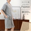 パジャマ メンズ 男 綿100% ダブルガーゼ セット ガーゼパジャマ 半袖 半ズボン 夏 前開き ダブルガーゼ 寝巻き ルームウェア お揃い コットン ストラ...