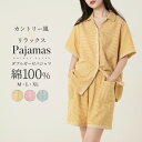 パジャマ レディース 綿100% ダブルガーゼ セット ガーゼパジャマ 半袖 半ズボン 夏 前開き ダブルガーゼ 寝巻き ルームウェア お揃い コットン ストライプ配色 二重ガーゼ セットアップ 部屋着 ナイトウェア 柔らかい 吸汗 快眠 おしゃれ 大きいサイズ M L LL
