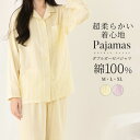 パジャマ レディース 綿100% 長袖 夏 ダブルガーゼ パジャマ 前開き ストライプ 寝巻き ルームウェア お揃い コットン 二重ガーゼ テーラー襟 セットアップ 部屋着 ナイトウェア 通気性が良い 蒸れにくい 柔らかい さらさら 快眠 吸汗 速乾 大きいサイズ M L LL