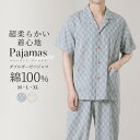 パジャマ メンズ 綿100% 半袖 夏 ダブルガーゼ パジャマ 前開き チェック柄 寝巻き ルームウェア お揃い コットン 二重ガーゼ テーラー襟 セットアップ...