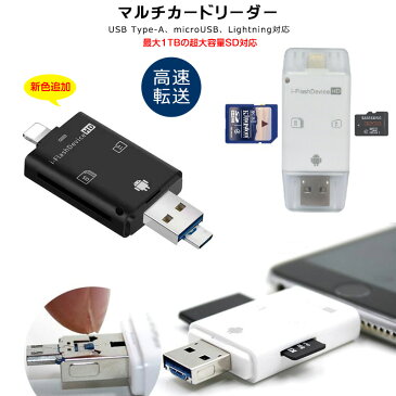 マルチカードリーダー カードリーダー iPhone 11 pro max 高速 データ転送 コンパクト 3in1 iPhone 11 pro max micro カードリーダー USB to Micro SD TF SD SDカード カードリーダー For iOS Android OTG PC 送料無料