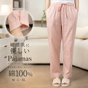 パジャマパンツ レディース 夏 パジャマズボン ルームウェア ダブルガーゼ 2重ガーゼ 女 長パンツ ルームパンツ 湯上りパンツ 綿100% ストレートシルエット柔らか ボトムス 寝巻き ポッケト付き 部屋着 ドット柄 通気性 軽い 快適 ゆったり 大きいサイズ M L LL