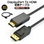 ֡ڹɾ4.68Ѵ֥ DP to HDMI ֥ Ѵ 1.8m displayport ǥץ쥤ݡ DPݡ ˥ 1080P 4Kб DisplayPort to HDMI ץ Ѵץ PC ѥ å ˥³ Ķ٤ʲɽǽ 4096x2160  ͥפ򸫤