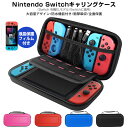 【高評価4.6点】switch 有機ELモデル OLED Nintendo Switch キャリングケース 液晶保護 シート付き ハードケース 収納バッグ ゲームカード収納 最大10枚収納 ニンテンドー スウィッチ ケース 大容量 液晶保護フィルム付き ゲーム機収納袋 優れた柔軟性 防水性 衝撃吸収