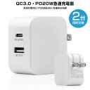 【高評価4.63点】高速充電器 PD充電器 USB快速充電器 USB急速充電器 2ポート コンパクト 高出力 折り畳み USB コンセント タップ 携帯充電器 ...