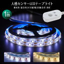 【楽天3位獲得】usb 1m 人感センサー 