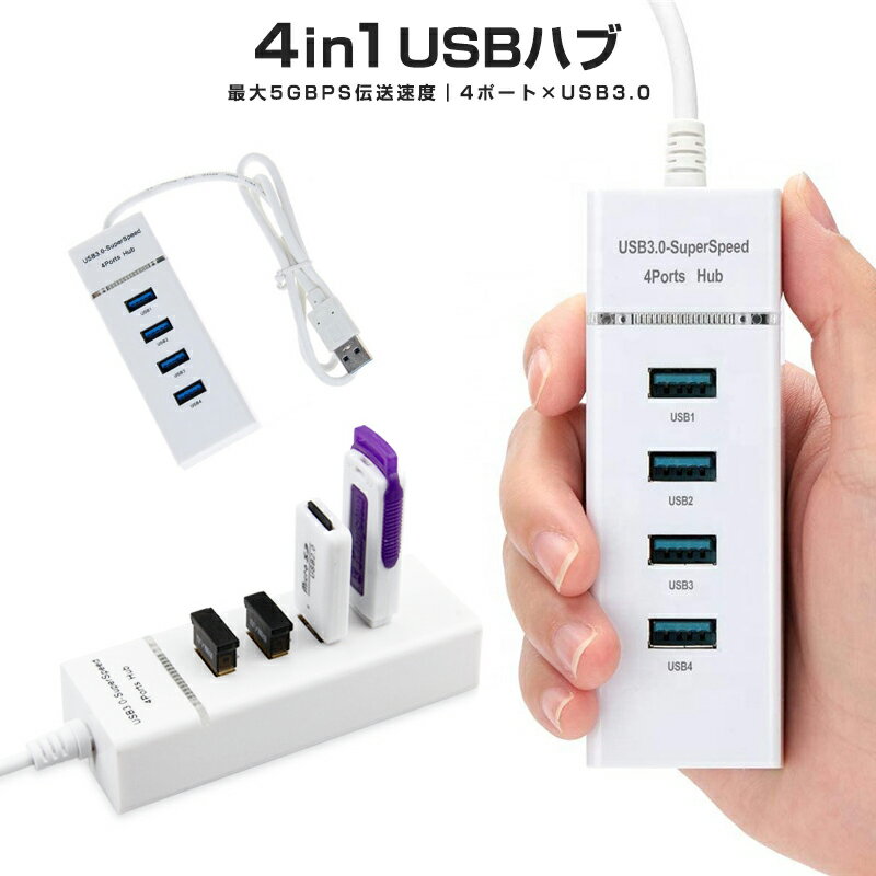 ں߸˽ʬ 30%OFFۡڹɾ4.25۹®ϥ 5Gbps® Хѥ  USBϥ USB to USB3.0*4ݡ Windows Mac OSб ۥ磻 USB2.0/1.1Ȥθߴ ԥ塼 ® ®ǡž ɥå󥰥ơ ѥ յ  ̳