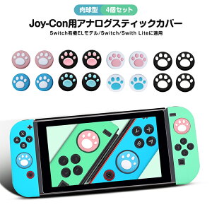 ڹɾ4.67Nintendo Switch Lite 4ĥå Nintendo Switch ʥƥåС ǤŷƲ İ ǭ ˥ƥɡ å 饤 Joy-con ݸС  祤ƥå switch ͭELǥ OLED 祤ƥåС 襤 ܥ С