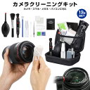 【楽天3位獲得】【高評価4.43点】お手入れセット カメラ用 カメラクリーニングキット レンズペン  ...