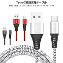 【高評価5点】USB Type-Cケーブル 4本セット Type-C ケーブル データ転送 2.1A充電ケーブル 高耐久 編み線 長さ0.3m 1.2m*2 1.8m 2.1A出力対応 スマホ Galaxy Xperia AQUOS HUAWEI 急速充電 断線防止 高品質 スマートフォン usbケーブル TypeC タイプC usb-c 充電器