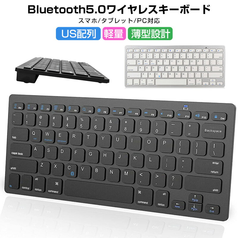 ワイヤレスキーボード Bluetooth キーボード 薄型 ブラック USキーボード パンダグラフキー 無線 iOS/Android/Mac/Windows 静音 軽量 英字配列 US配列 単4 電池2本 テレワーク リモート 在宅勤務 日本語入力 スマホ タブレット パソコン ブルートゥース KEYBOARD