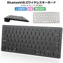 ワイヤレスキーボード Bluetooth キーボード 薄型 ブラック USキーボード パンダグラフキー 無線 iOS/Android/Mac/Windows 静...