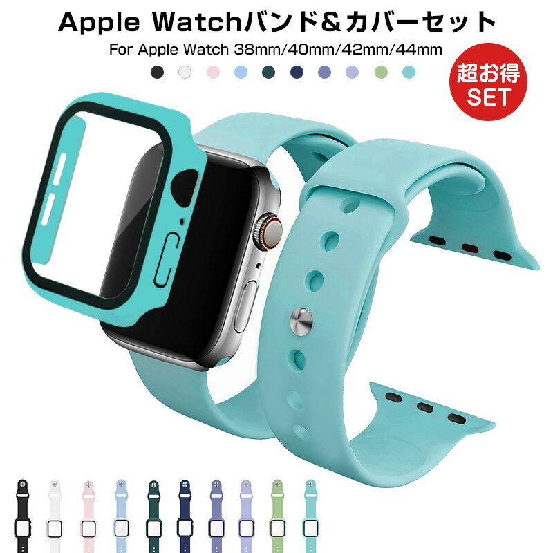 apple watch アップルウォッチ バンド スポーツ シリコンバンド Apple Watch スポーツバンド くすみ オールマイティー ガラスフィルム 傷防止 耐衝撃 全面保護 交換用 バンド シリコン ベルト ラバー 耐久性 柔軟 軽量 38mm 40mm 42mm 44mm シンプル