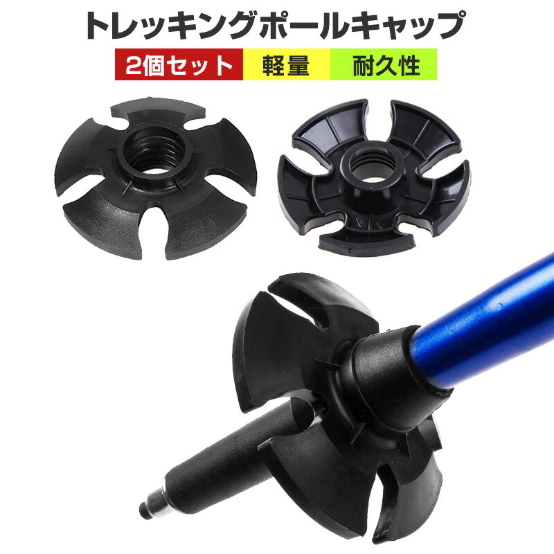 【楽天2位獲得】マッドバスケット スノー マッド 付属品 ラバーキャップ プラスチック 耐摩耗 汎用 ...