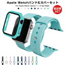 【在庫処分 30%OFF】【楽天3位獲得】【高評価5点】apple watch アップルウォッチ バンド Apple Watch スポーツバンド くすみ スポーツ シリコンバンド オールマイティー ガラスフィルム 傷防止 耐衝撃 全面保護 交換用 バンド シリコン ベルト ラバー 耐久性 柔軟 軽量 41mm