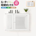 【楽天2位獲得】コード収納 電源タップ収納 コンパクト 防塵対策 軽量 ルーター収納ケース 目隠し収納 タップ隠し 薄型 配線 壁掛け式収納ボックス タップ収納 収納ボックス 配線隠し 小物入れ 生活雑貨 シンプル オシャレ 小型 軽量 ピンフック 安全対策 LAN 配線カバー