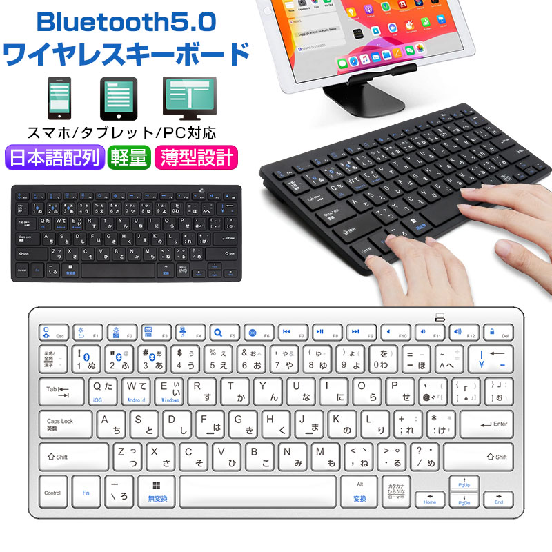 ワイヤレスキーボード Bluetooth パンダグラフキー 無線 日本語配列 US配列 単4 電池2本 キーボード 薄型 ブラック USキーボード iOS/Android/Mac/Windows 静音 軽量 テレワーク リモート 在宅勤務 日本語入力 スマホ タブレット パソコン ブルートゥース KEYBOARD