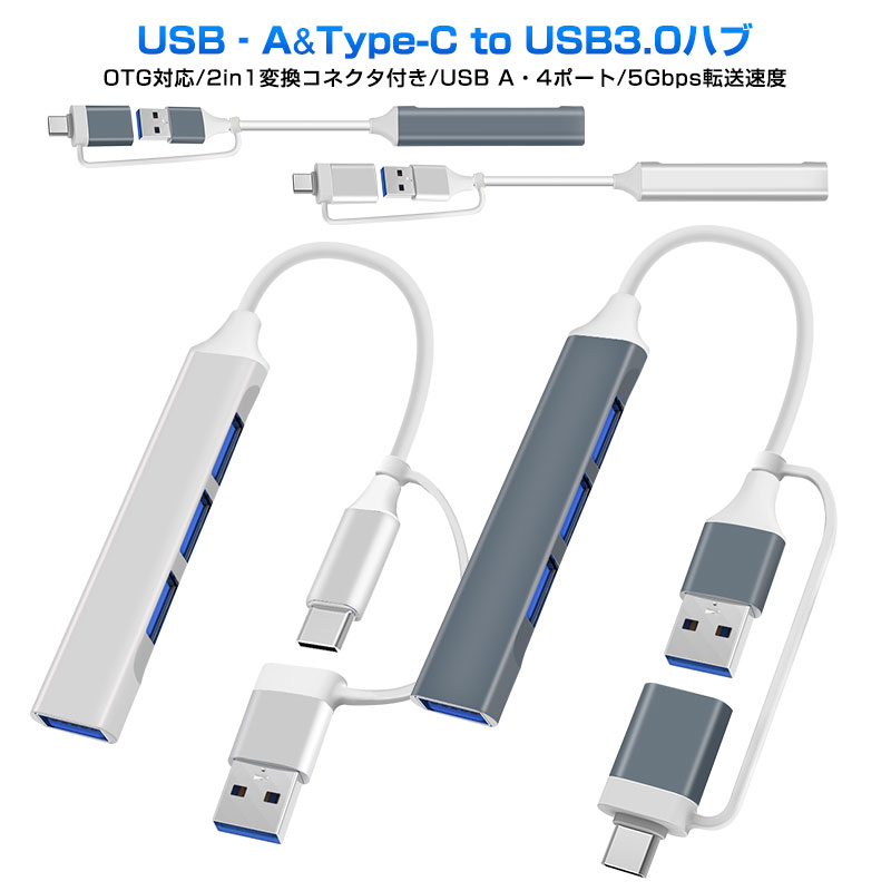 USBハブ Type-C to USB3.0 1ポート USB2.0 3