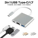 【在庫処分 1500円ポッキリ】usb-c Hub 変換アダプター 変換ケーブル 3in1 usb  ...