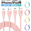 【高評価4.5点】iphone 充電ケーブル iPhone 充電コード ライトニングケーブル アイホ ...