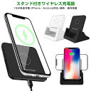 Qi 15W 急速 充電 ワイヤレス充電器 スタンド ワイヤレス 充電器 Android iPhone 置くだけ充電 iPhone15 iPhone12 Qi急...