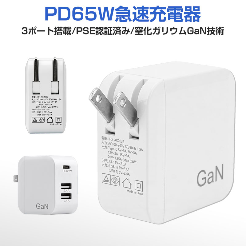 PDŴ USB®Ŵ ACץ GaN ⲽꥦ USB-C1ݡ USB-A2ݡ PD65W ®Ŵ ...
