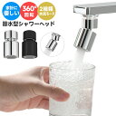 蛇口シャワーヘッド 首振り キッチンシャワー 切り替え 先端 取り換え 水栓 洗面所 台所 アタッチメント 蛇口 シャワー キッチンシャワーヘッド 節水泡沫器 ...