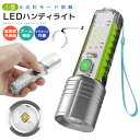 【当店通常価格より10%OFF】LEDハンディライト 懐中電灯 小型懐中電灯 COBライト LEDライト 防災グッズ マグネット内蔵 8点灯モード クリップ付き...