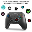 【高評価5点】コントローラ アナログスティックカバー 保護カバー 肉球 4点セット PS5 PS4 PS3 PS2 XBOX ONE XBOX360 アナログスティックカバー ぷにぷに スティックカバー シリコン製 グリップ力UP 可愛い 猫の爪 汚れ防止 滑りにくい 柔らかい 傷防止 ボタン保護キャップ