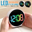 LEDデジタル時計 置き時計 アラーム 卓上時計 多機能時計 目覚まし時計 デジタル数字 大音量 明るさ調整 2組アラーム ダブルアラーム 寝坊防止 カチカチ音がしない 睡眠を邪魔しません シンプル 小型 スヌーズ機能 操作音無し 寝室 リビング インテリア 曜日表示