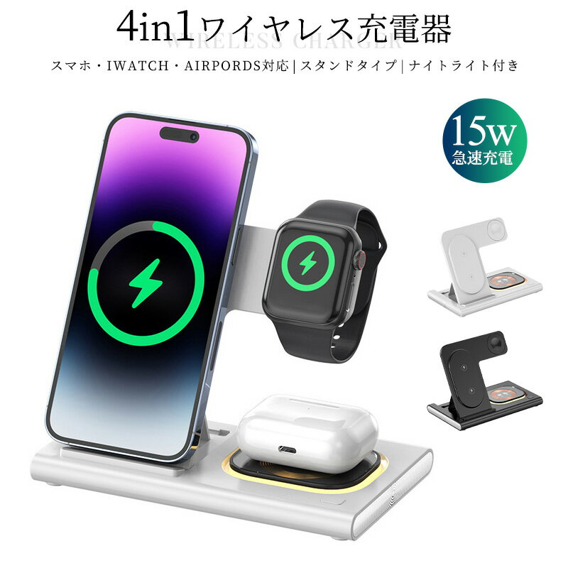 ڳŷ1̳ۥ磻쥹Ŵ ޤ߼ Ŵ  ɥ 磻쥹  ¿б Android iPhone14 iPhone13 iWatch AirPords Type-C ѥ ® ֤ ޥۥ ĥ ֤ Qi 15W LED饤 ® galaxy