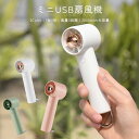 【当店通常価格より10%OFF】卓上扇風機 ハンディファン 小型扇風機 ハンディ扇風機 静音 2000mAh アウトドア 長時間 小型 便携式 ポータブル 携帯...