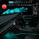 【楽天1位獲得】【高評価4.5点】LEDライト 車内装飾 3in1 USB給電 5m 光ファイバー 3分岐タイプ 雰囲気ライト 車用 7色 イルミネーション 色...