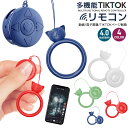 多機能TikTokリモコン ワイヤレス 簡単接続 Android/IOS対応 携帯電話 ページ リング ページめくり 軽量 Bluetoothリモコン スマホ ...