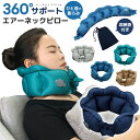【楽天1位獲得】ひと息で膨らむネックピロー 低反発 旅行用 快眠 大人...(3)