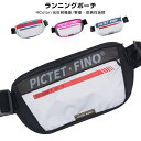 【当店通常価格より50%OFF】ウエストポーチ 散歩 旅行 登山 運動 iPhone ランニングポーチ ウエストポーチ 反射材 ジョギングポーチ 伸縮 仕様 男...