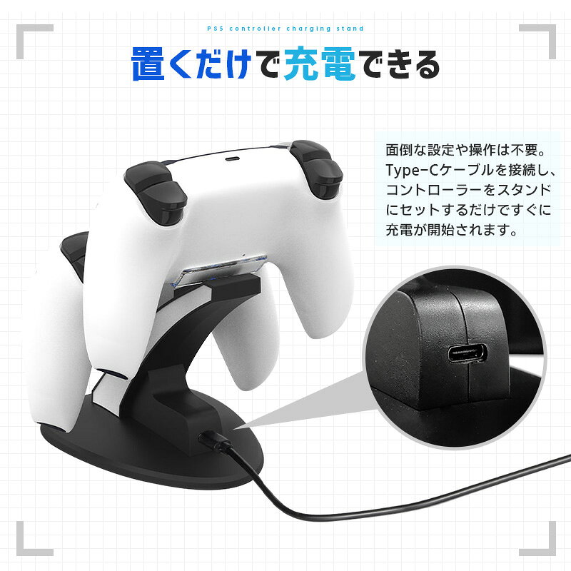 充電スタンド PS5専用充電スタンド 2台まで充電 コントローラー管理 収納スタンド 軽量 省スペース 持ち運びに便利 扱いやすい type-c 滑り止め 旅行 外出 2つ同時充電 コード付 使用簡単 シンプル スタイリッシュ 安定感 安定した充電台 ゲーム機 PS5アクセサリー maxushop-10001619 maxu サンプル画像3