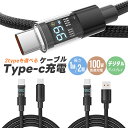 Type-Cケーブル PD対応100W/5A 超急速充電 充電ケーブル デジタルディスプレイ 断線防止 頑丈 1m 2m USBケーブル typeC to typeC データー転送 iPhone15/16、MacBook Pro/Air iPad Pro、Samsung Galaxy S21 S20 Note20、Sony、Google Pixel等のType-c機器に対応 黒