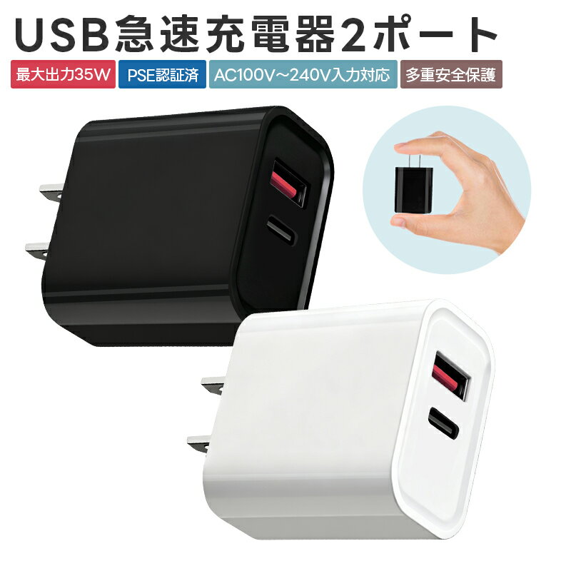 USB���Ŵ� 2�ݡ��� ����� USB ���󥻥�� Ʊ������ ���ť����ץ� ��® ��®���� 35W���� AC�����ץ� ���Ŵ� iPhone iPad Xperi...