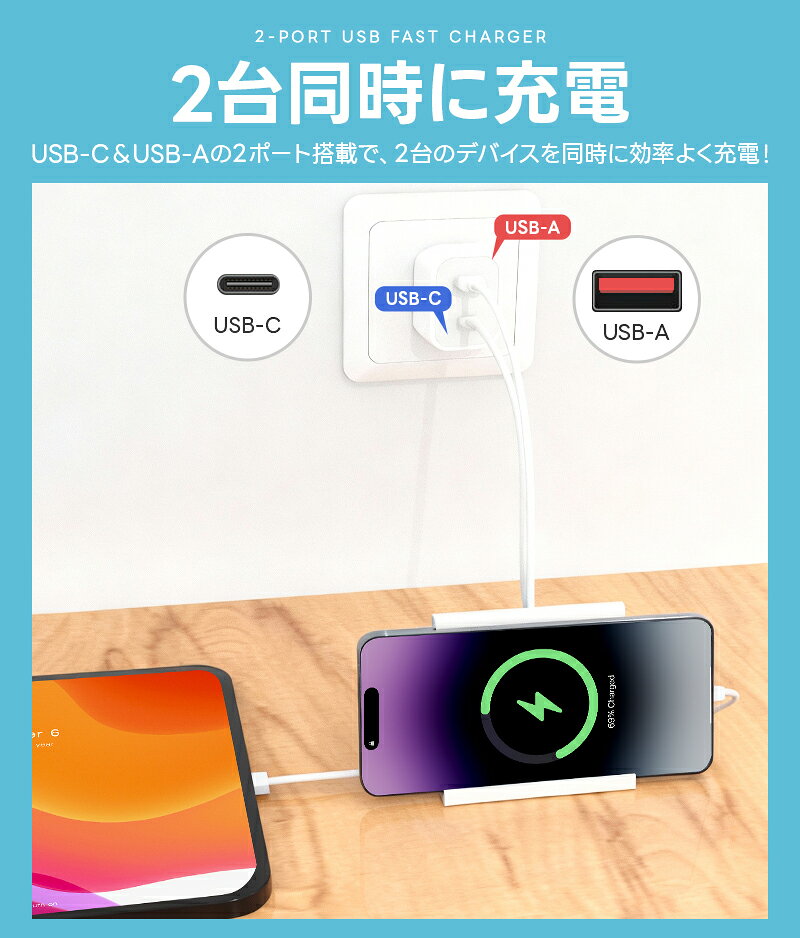 USB充電器 2ポート 高出力 USB コンセント 同時充電 充電アダプタ 急速 高速充電 35W出力 ACアダプタ 充電器 iPhone iPad Xperia galaxy アンドロイド PSE認証 持ち運び便利 100V 110V 220V 120V 3A 海外旅行 出張 USB-C 2ポート充電器 GaN採用 小型充電器 過充電保護 maxushop-10001836 maxu サンプル画像2