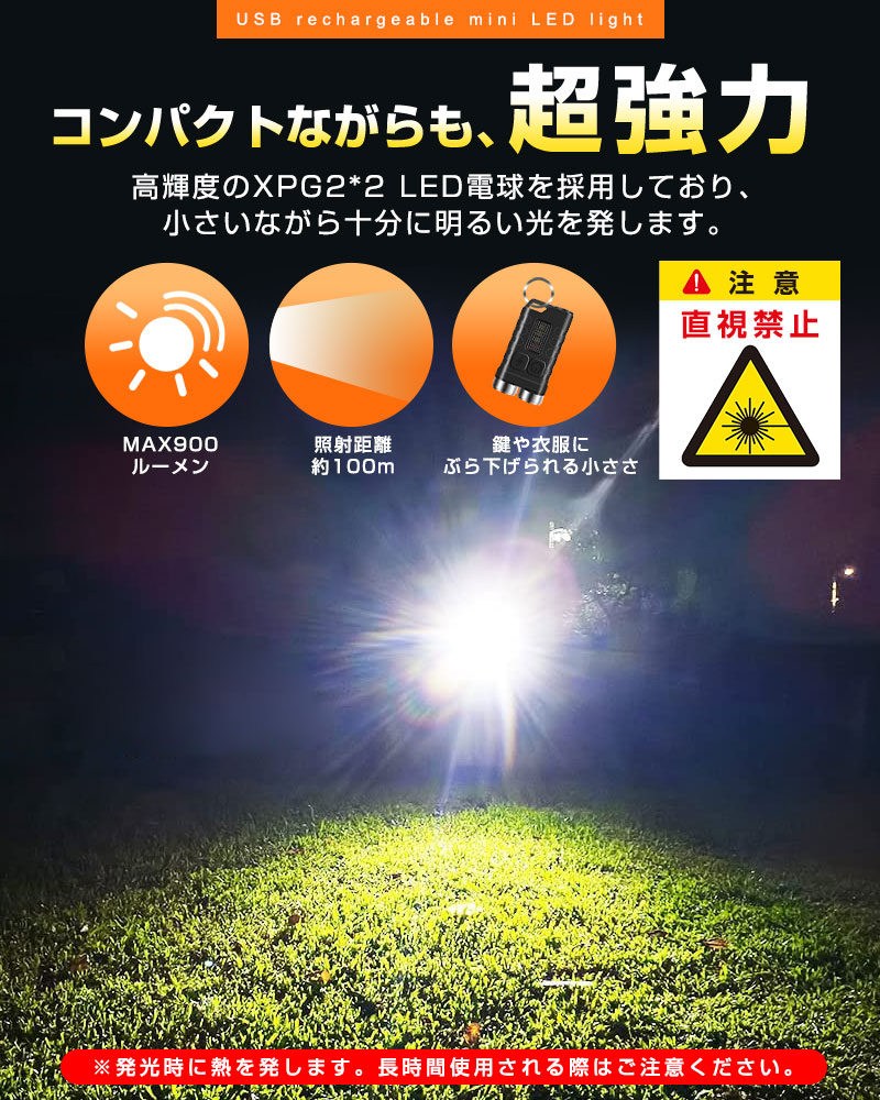 【50%OFF】キーライト ミニ LED フラッシュライト コンパクト USB充電式 ハンディライト 懐中電灯 超小型 軽量 900LM 室内 アウトドア 懐中電灯 LED ミニ 充電式 防水 EDライト キーリング デザイン 照明 携帯ライト 非常用ライト 停電対策 指サイズ 高輝度 便利 使いやすい maxushop-10001884 maxu サンプル画像3