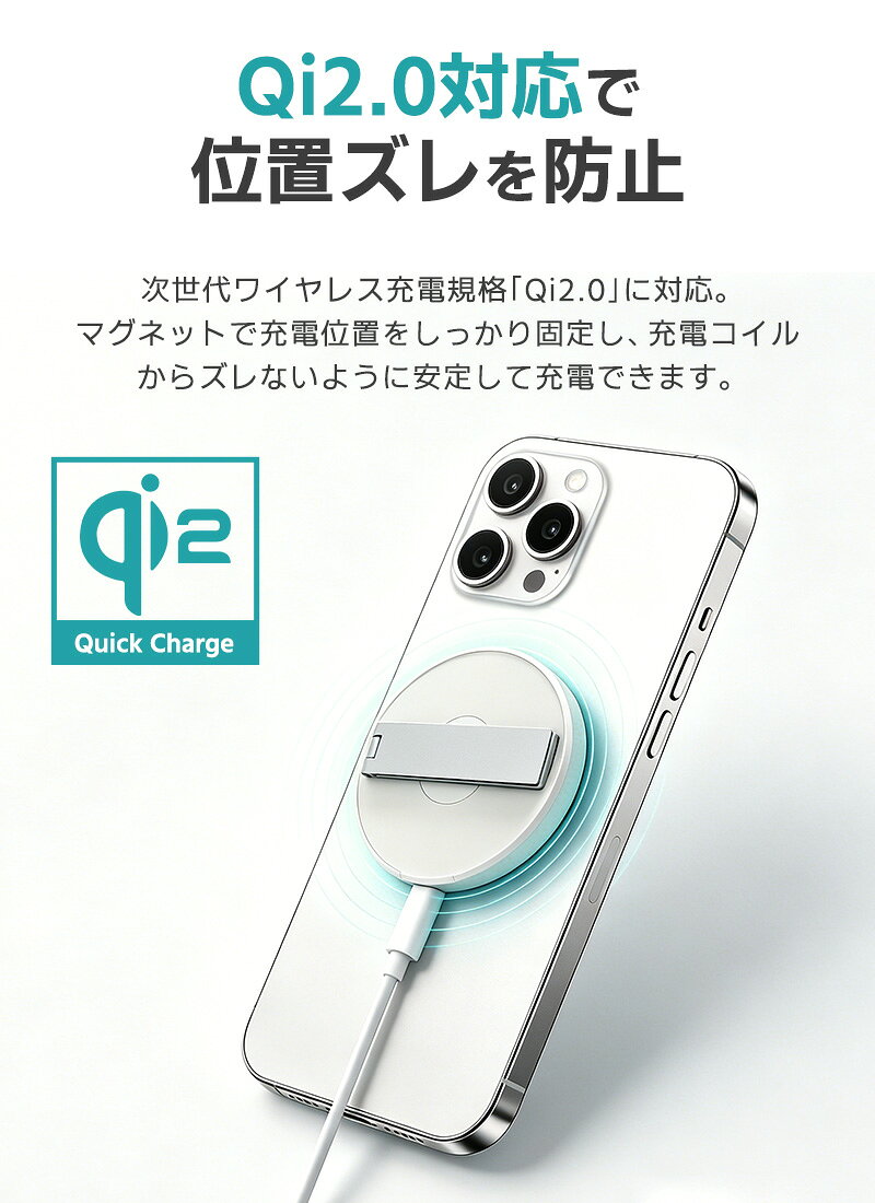 【10%OFF】ワイヤレス充電器 Qi2.0 15W 急速 充電 MagSafe対応 マグセーフ スタンド付き ワイヤレス 充電器 最大15W 置くだけ充電 Android iPhone17 16 15 14 13 12 Qi急速充電 Type-C コンパクト 薄型 小型 高速充電 スマホスタンド 出張 旅行 携帯便利 多機種対応 galaxy maxushop-10001909 maxu サンプル画像3