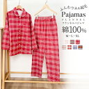 【クーポンで2点購入と30%OFF 10/31まで】パジャマ レディース 綿100% 長袖 ネルシャツ パジャマ 上下セット M L LL フランネル 冬 前開き 起毛 秋冬 ネル パジャマ チェック柄 可愛い 寝巻き ルームウェア お揃い コットン あったか 部屋着 ナイトウェア やわらか おしゃれ