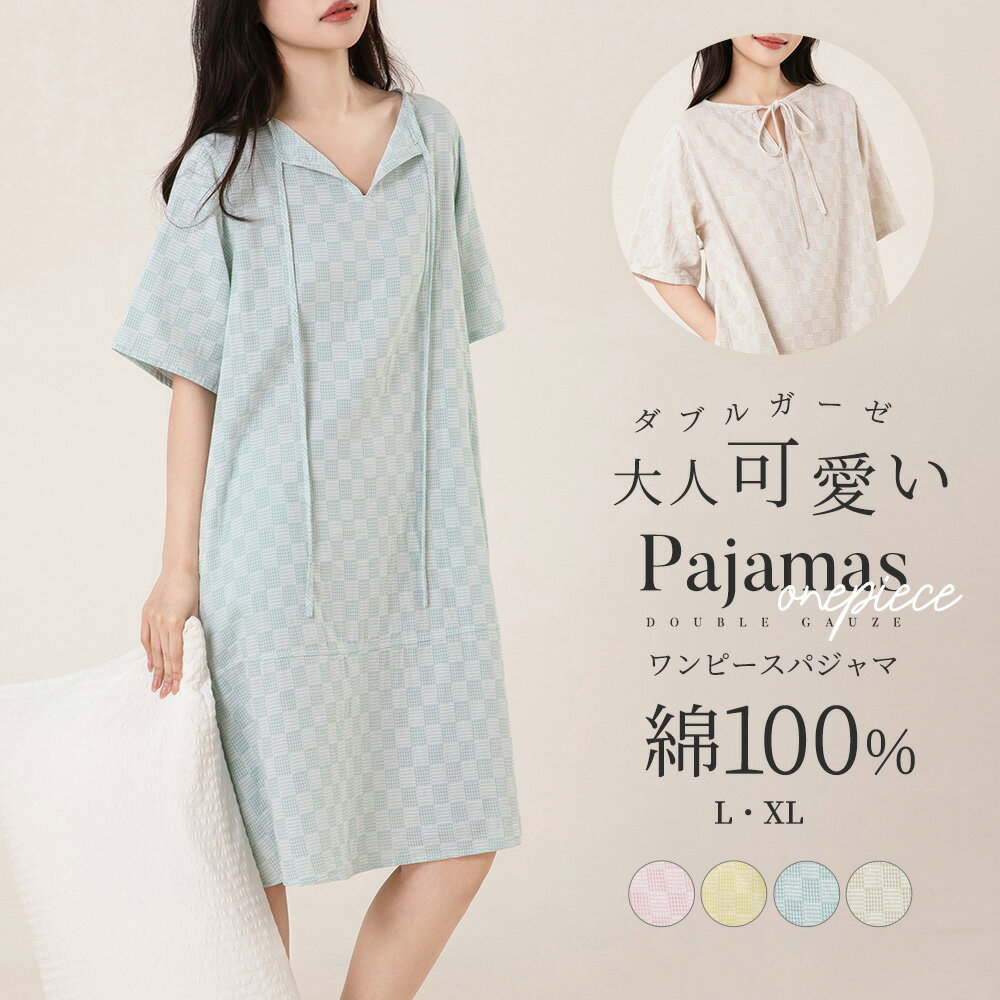 ルームウェア ワンピース レディース 5分袖 綿100% ダブルガーゼパジャマ 春 夏 ガーゼ 膝丈ワンピース 部屋着 膝丈 ティアード切替え 寝巻き コットン リボン 部屋着 ナイトウェア やわらか ミディアム丈 体型カバー おしゃれ きれいめ 可愛い ポケット付き L LL