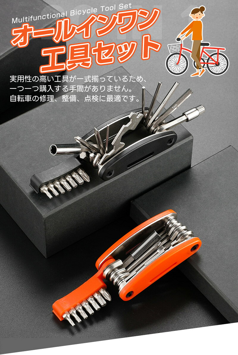 ツールセット 21点 マイナスドライバー サイクリング コンパクト 折り畳み式 1mm 3mm 6mm 初心者 工具 修理工具 自転車修理キット ツール 自転車メンテナンス 六角レンチ プラスドライバー ビット付き 輪行旅行 通勤 通学 応急用 合金製 携帯性 多機能 maxushop-10001518 maxu サンプル画像2