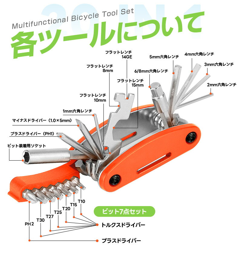 ツールセット 21点 マイナスドライバー サイクリング コンパクト 折り畳み式 1mm 3mm 6mm 初心者 工具 修理工具 自転車修理キット ツール 自転車メンテナンス 六角レンチ プラスドライバー ビット付き 輪行旅行 通勤 通学 応急用 合金製 携帯性 多機能 maxushop-10001518 maxu サンプル画像3