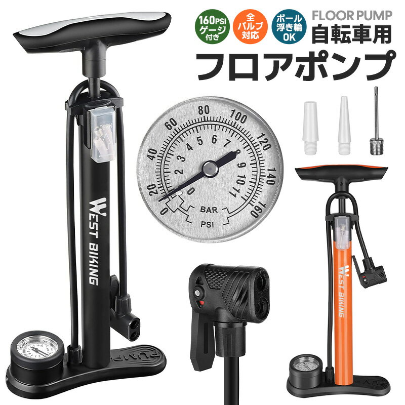 自転車フロアポンプ 操作簡単 アルミニウム製 デジタル空気圧計 空気圧ゲージ付き 軽量 携帯性 小型 シンプル コンパクト バスケ クロスバイク スポーツ自転車...