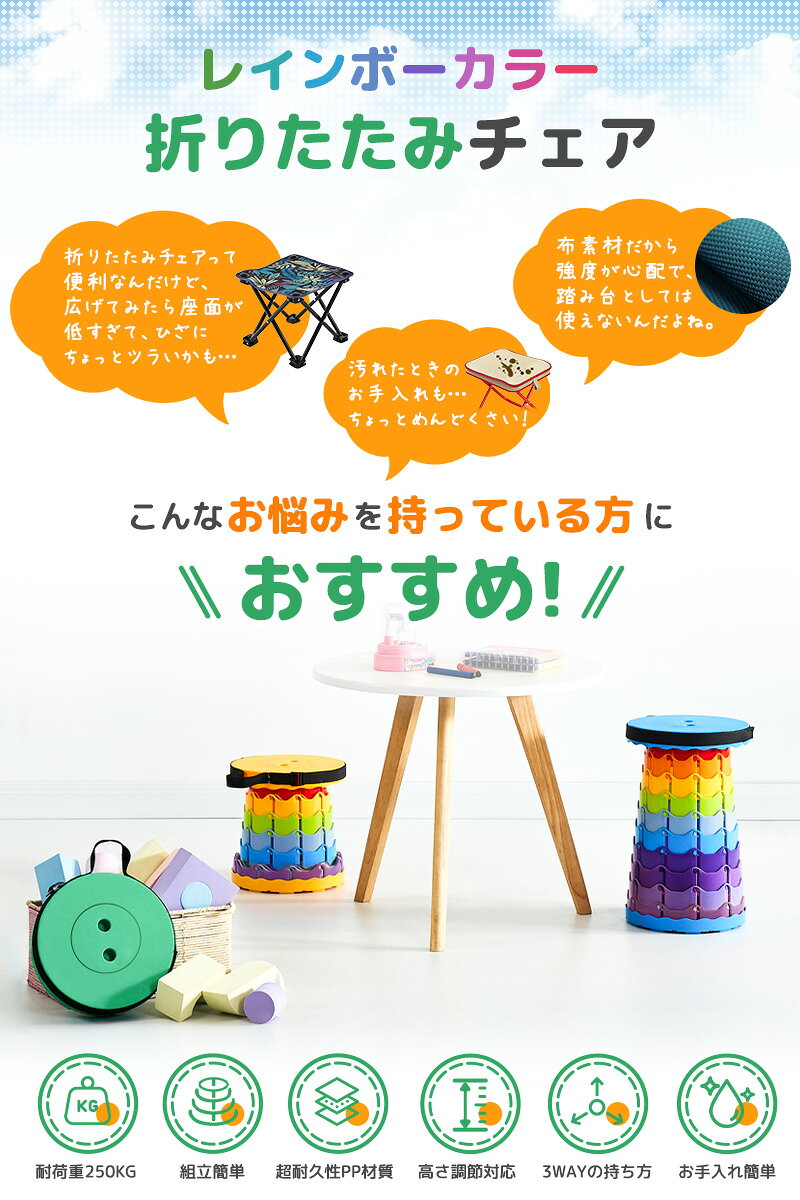 伸縮式スツール アウトドアチェア 折りたたみ式 収納簡単 安定性 耐荷重250KG 耐久性 レインボーカラー カラフル キャンプ用 スポーツ観戦 高さ調節可能 9段階調整 持ち運びやすい 肩掛け 手提げ 薄型 組立簡単 撤収簡単 釣り 休憩時 お手入れ簡単 防水 花見チェア maxushop-10001701 maxu サンプル画像2